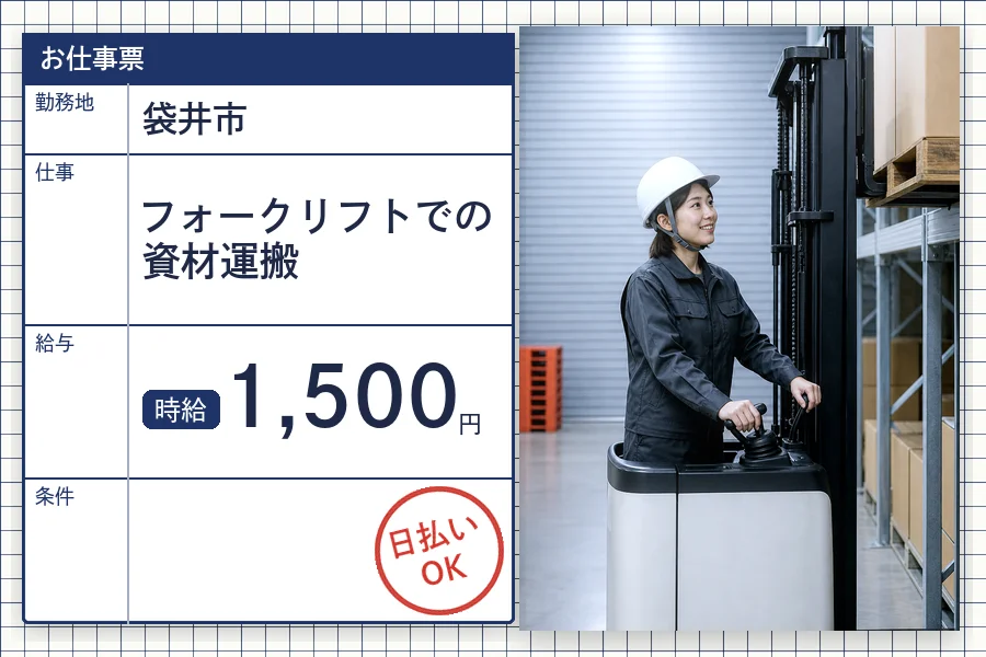 株式会社セイノースタッフサービス 静岡営業所の派遣社員の求人画像１