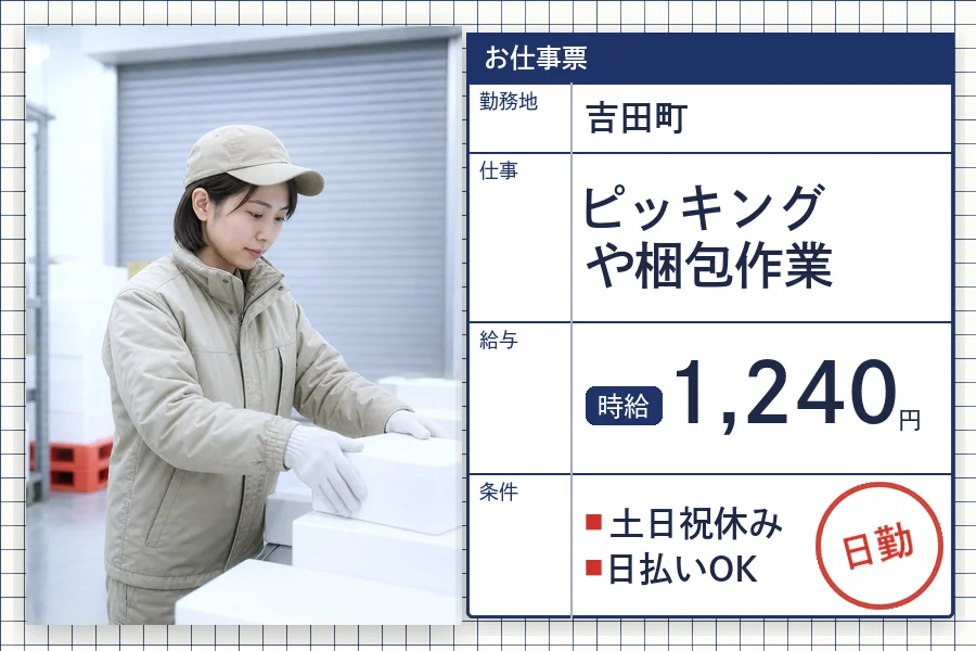 株式会社セイノースタッフサービス 静岡営業所