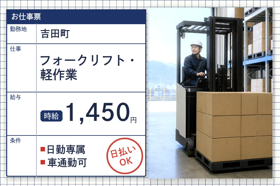 株式会社セイノースタッフサービス 静岡営業所