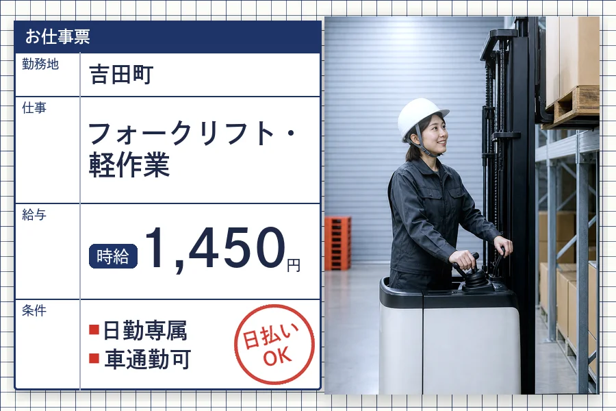 株式会社セイノースタッフサービス 静岡営業所