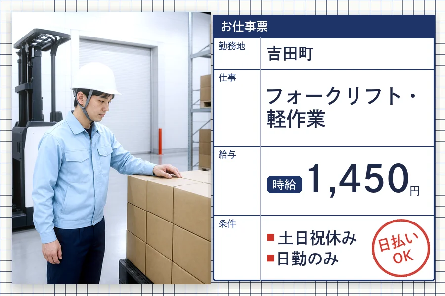 株式会社セイノースタッフサービス 静岡営業所