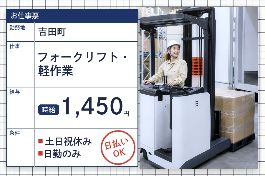 株式会社セイノースタッフサービス 静岡営業所