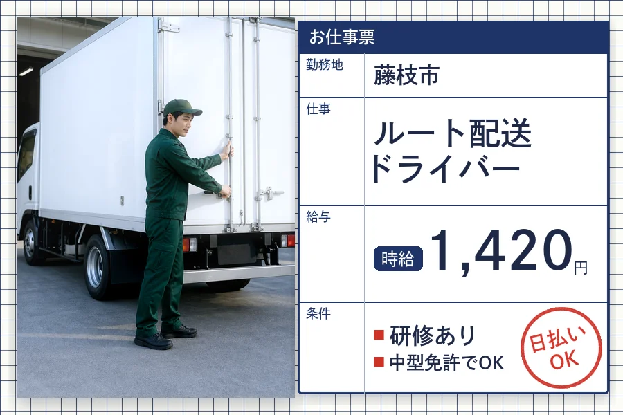 株式会社セイノースタッフサービス 静岡営業所の女性バイト求人情報