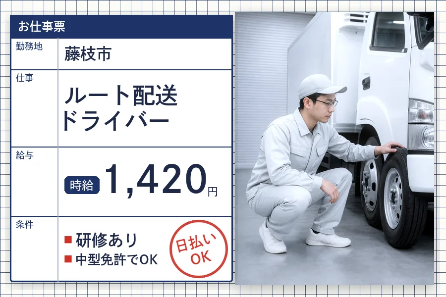 株式会社セイノースタッフサービス 静岡営業所の派遣社員の求人画像１