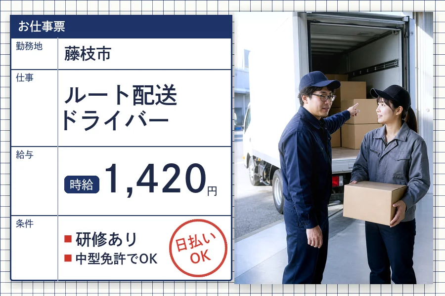 株式会社セイノースタッフサービス 静岡営業所