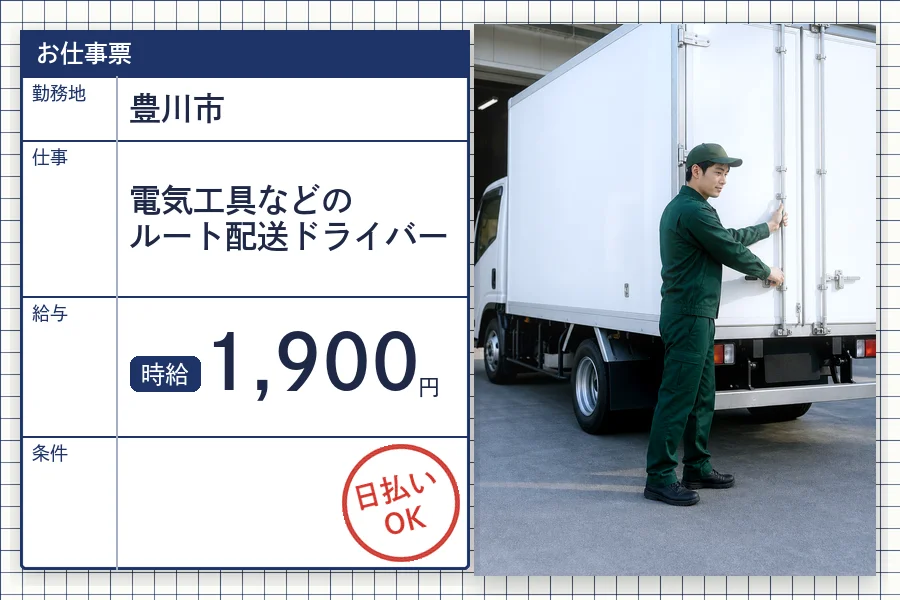 株式会社セイノースタッフサービス 静岡営業所（愛知県）の女性バイト求人情報