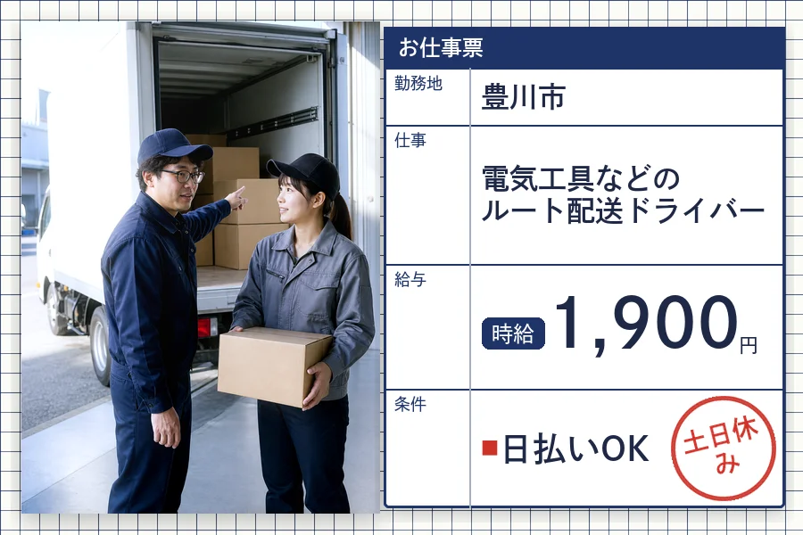株式会社セイノースタッフサービス 静岡営業所