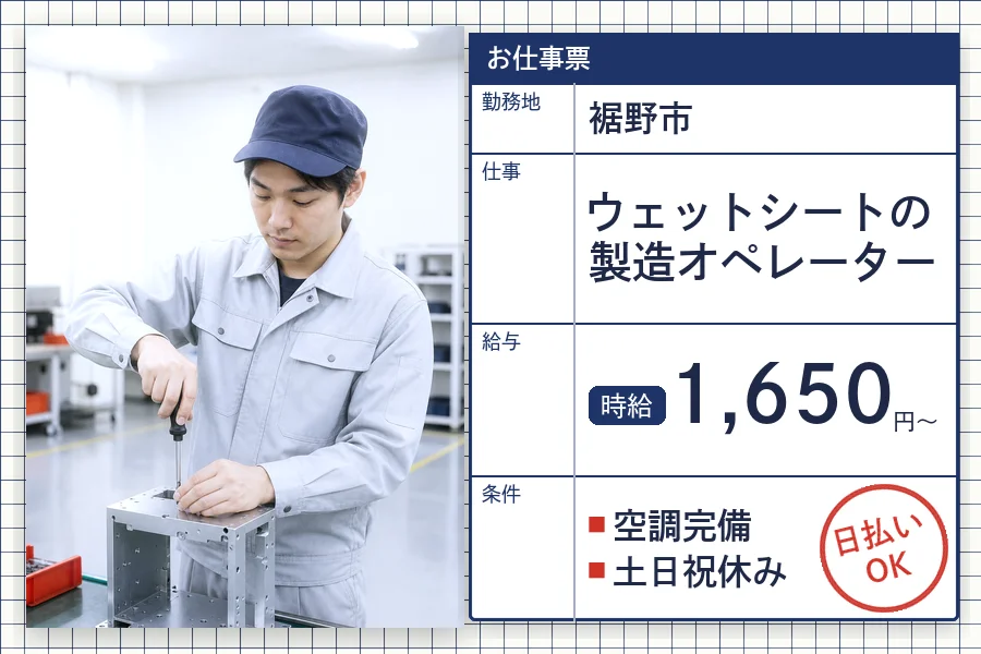 株式会社セイノースタッフサービス 静岡営業所