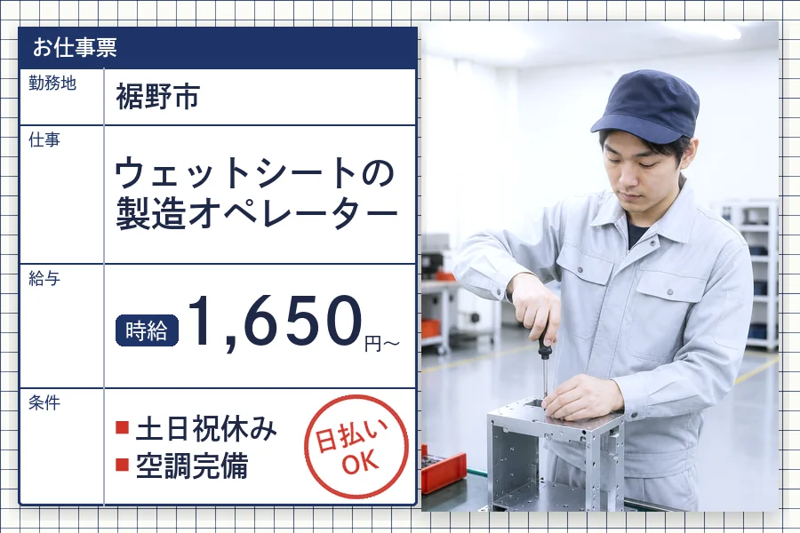 株式会社セイノースタッフサービス 静岡営業所