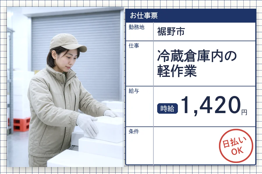株式会社セイノースタッフサービス 静岡営業所
