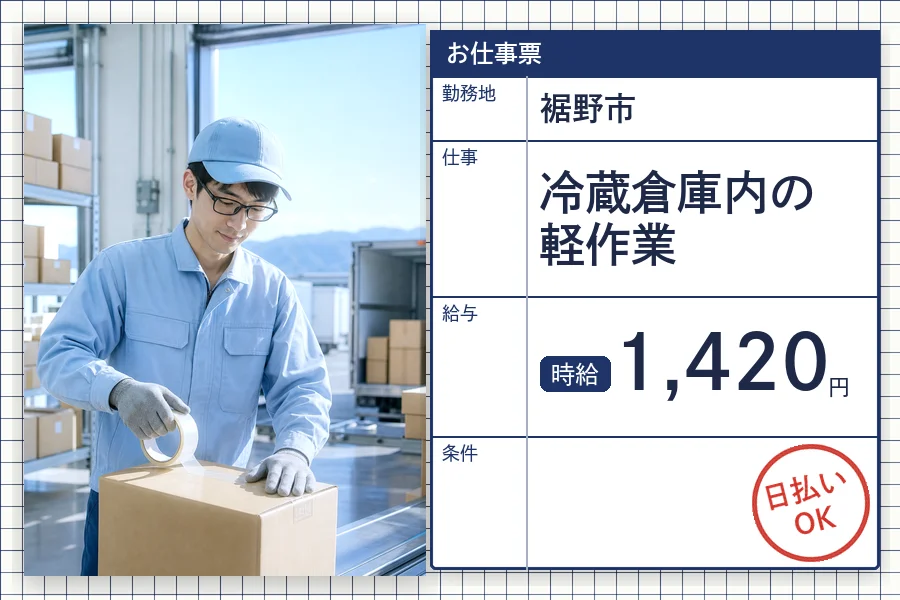 株式会社セイノースタッフサービス 静岡営業所