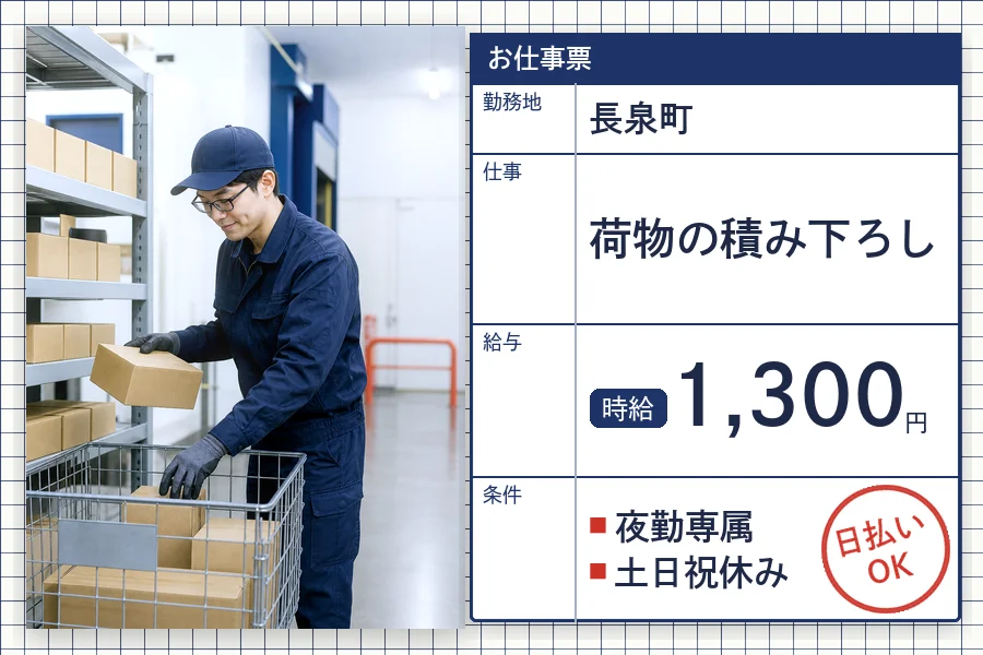 株式会社セイノースタッフサービス 静岡営業所