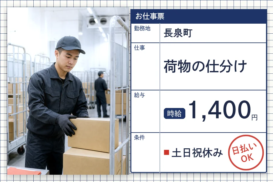 株式会社セイノースタッフサービス 静岡営業所
