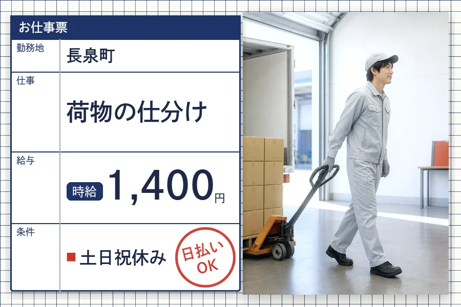 株式会社セイノースタッフサービス 静岡営業所