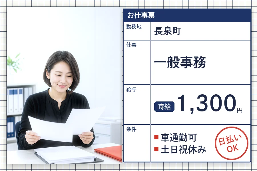 株式会社セイノースタッフサービス 静岡営業所