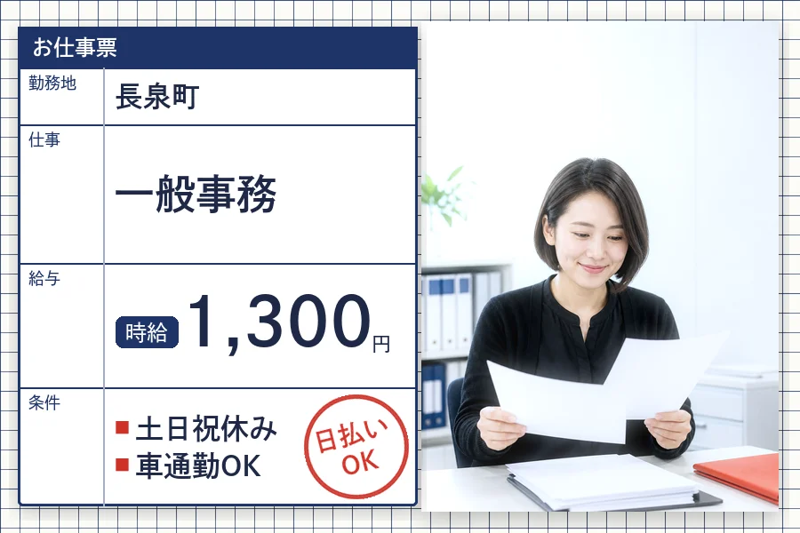 株式会社セイノースタッフサービス 静岡営業所
