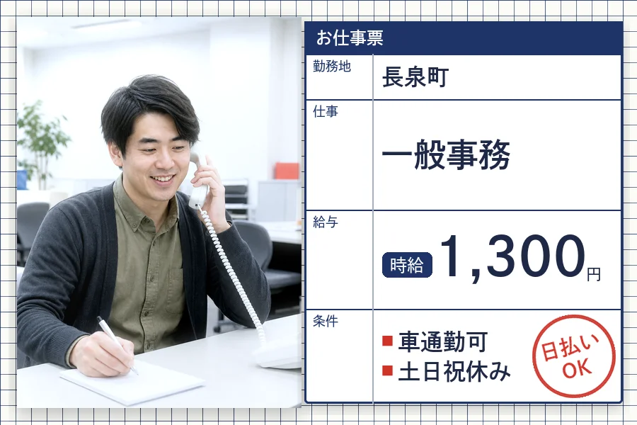 株式会社セイノースタッフサービス 静岡営業所