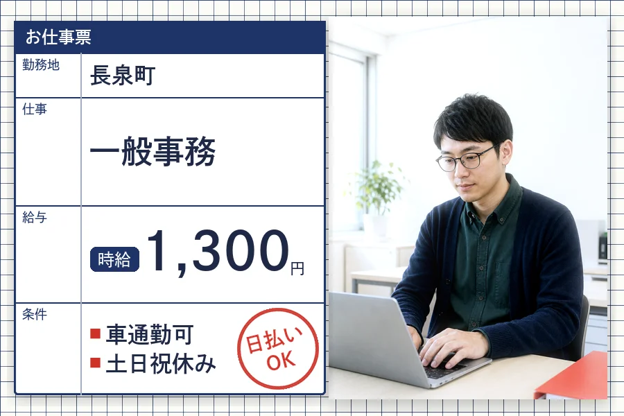 株式会社セイノースタッフサービス 静岡営業所の女性バイト求人情報