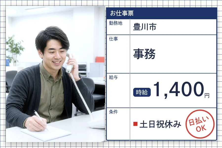 株式会社セイノースタッフサービス 静岡営業所
