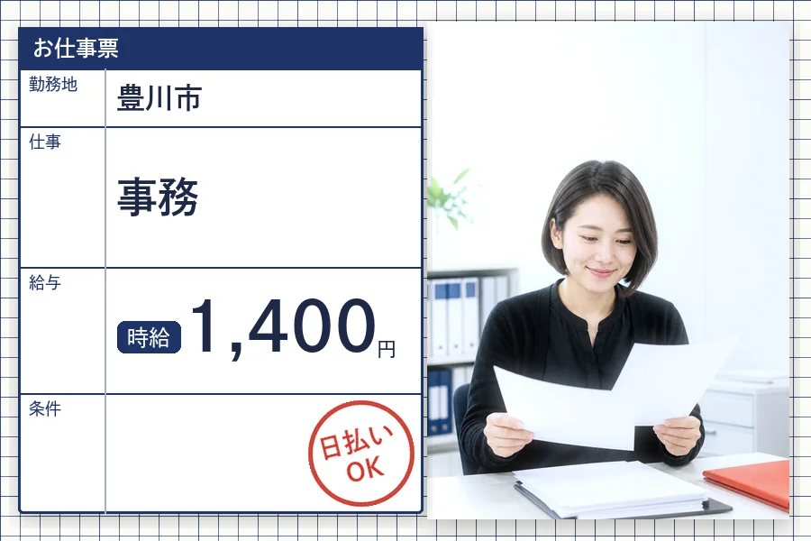 株式会社セイノースタッフサービス 静岡営業所