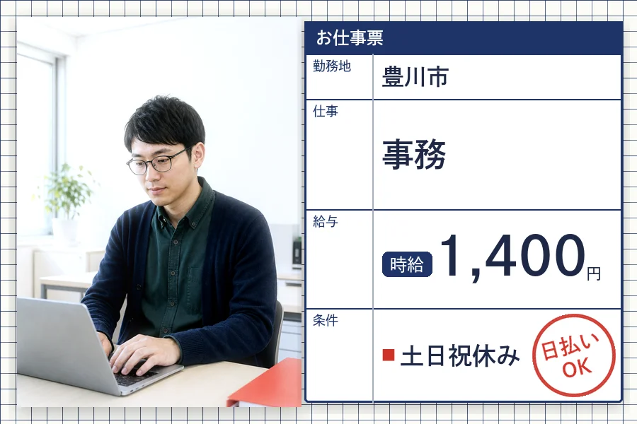 株式会社セイノースタッフサービス 静岡営業所