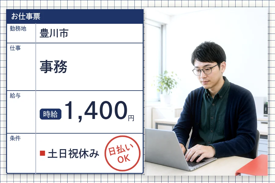 株式会社セイノースタッフサービス 静岡営業所