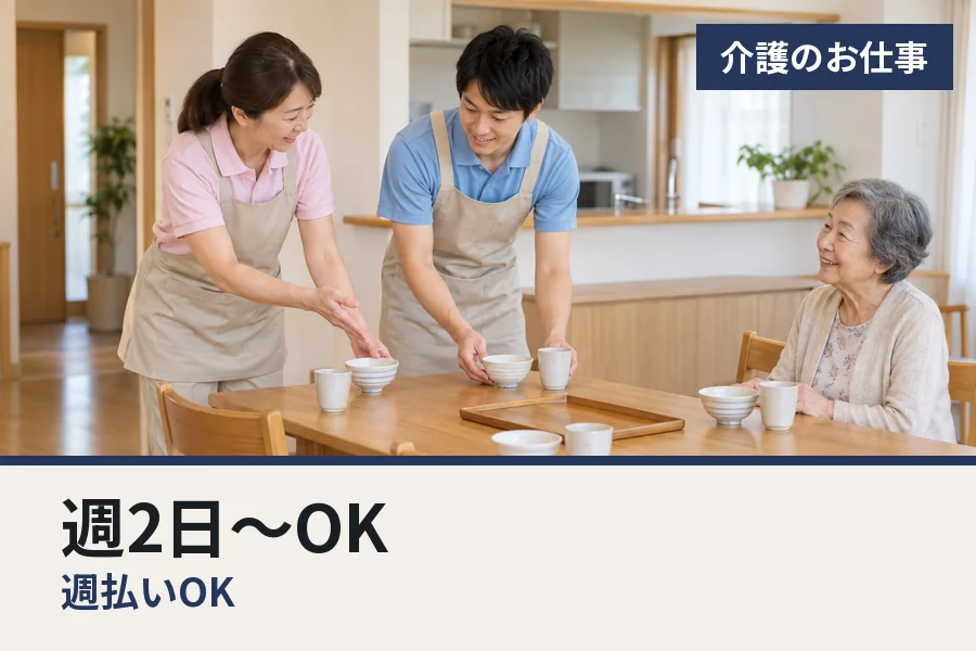 アルバイトイメージ画像