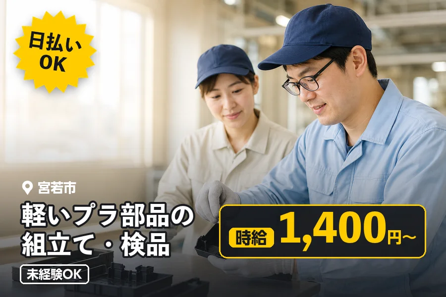 ソイテックスジャパン株式会社 福岡営業所の派遣社員の求人画像１