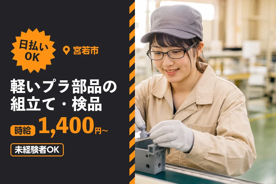 ソイテックスジャパン株式会社 福岡営業所の派遣社員の求人画像１