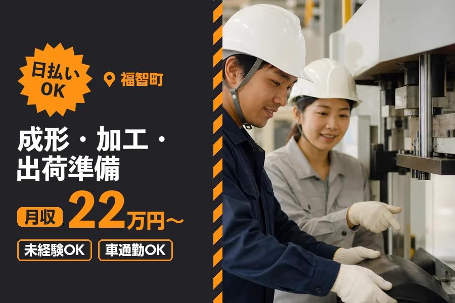 ソイテックスジャパン株式会社 福岡営業所の派遣社員の求人画像１