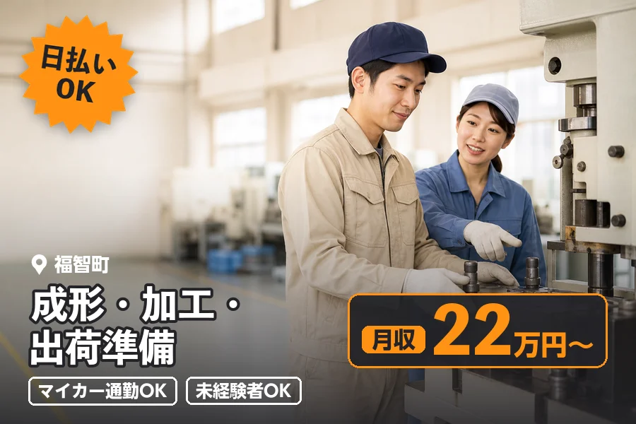 ソイテックスジャパン株式会社 福岡営業所の派遣社員の求人画像１