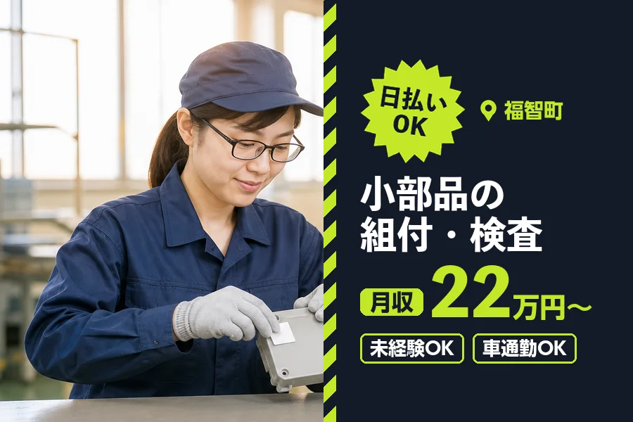 ソイテックスジャパン株式会社 福岡営業所の派遣社員の求人画像１