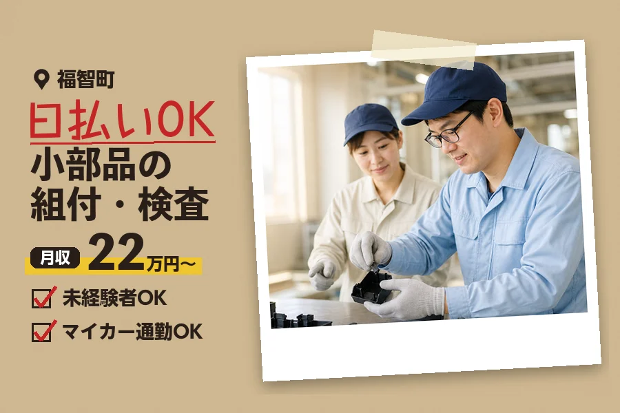 ソイテックスジャパン株式会社 福岡営業所の派遣社員の求人画像１