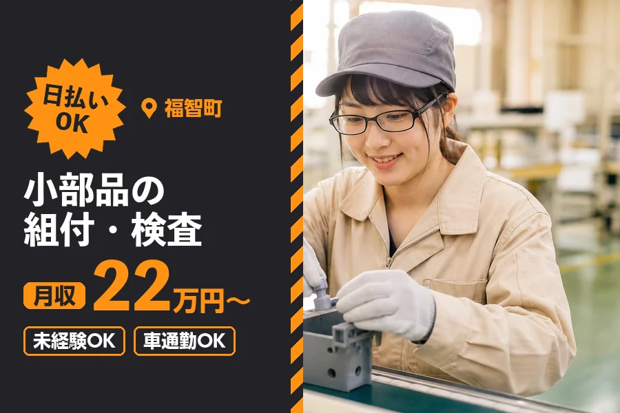 ソイテックスジャパン株式会社 福岡営業所の派遣社員の求人画像１