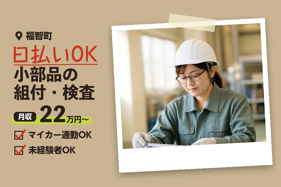 ソイテックスジャパン株式会社 福岡営業所の派遣社員の求人画像１