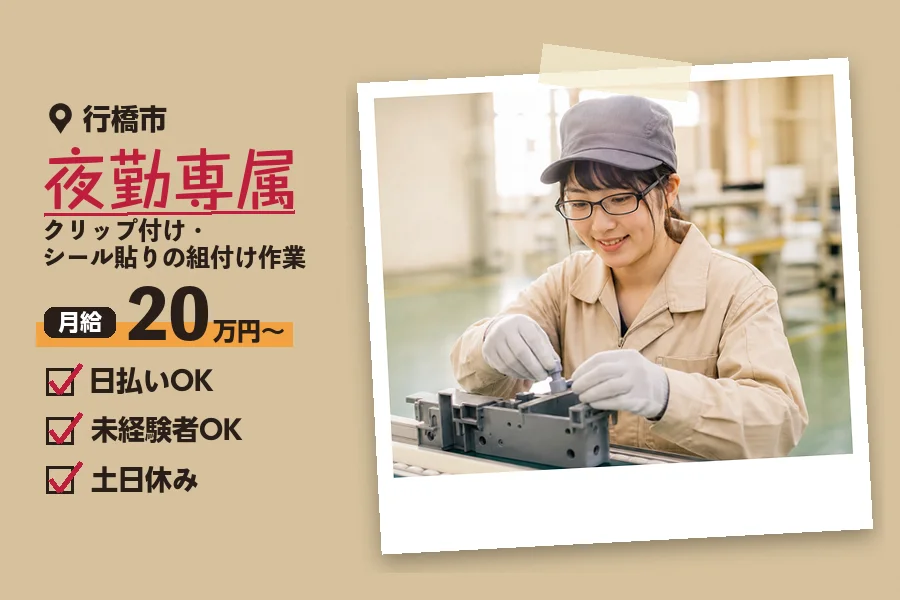 ソイテックスジャパン株式会社 福岡営業所の派遣社員の求人画像１