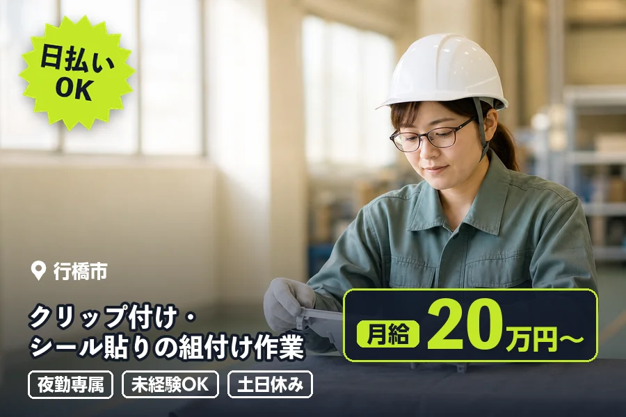 ソイテックスジャパン株式会社 福岡営業所の派遣社員の求人画像１