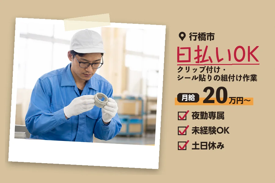 ソイテックスジャパン株式会社 福岡営業所の派遣社員の求人画像１