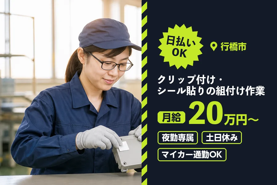 ソイテックスジャパン株式会社 福岡営業所の派遣社員の求人画像１