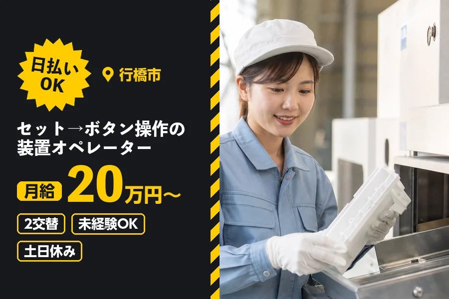 ソイテックスジャパン株式会社 福岡営業所の派遣社員の求人画像１