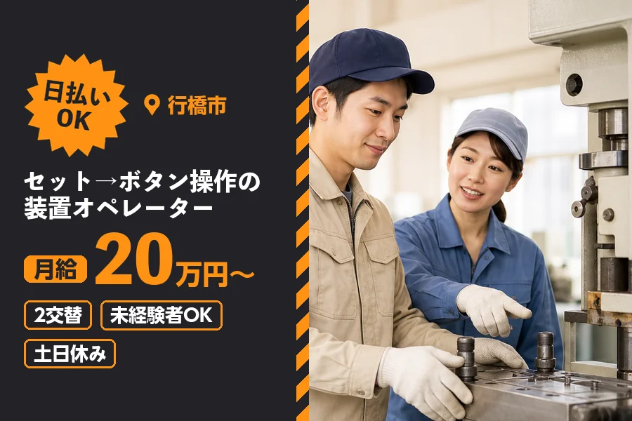 ソイテックスジャパン株式会社 福岡営業所の派遣社員の求人画像１