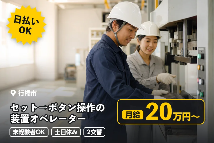 ソイテックスジャパン株式会社 福岡営業所の派遣社員の求人画像１