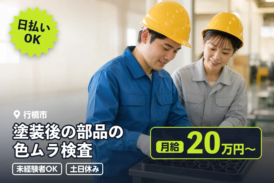 ソイテックスジャパン株式会社 福岡営業所の派遣社員の求人画像１