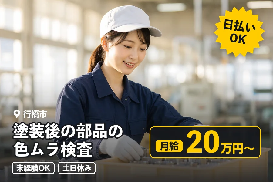 ソイテックスジャパン株式会社 福岡営業所の派遣社員の求人画像１