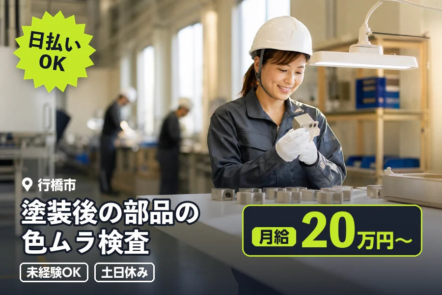 ソイテックスジャパン株式会社 福岡営業所の派遣社員の求人画像１