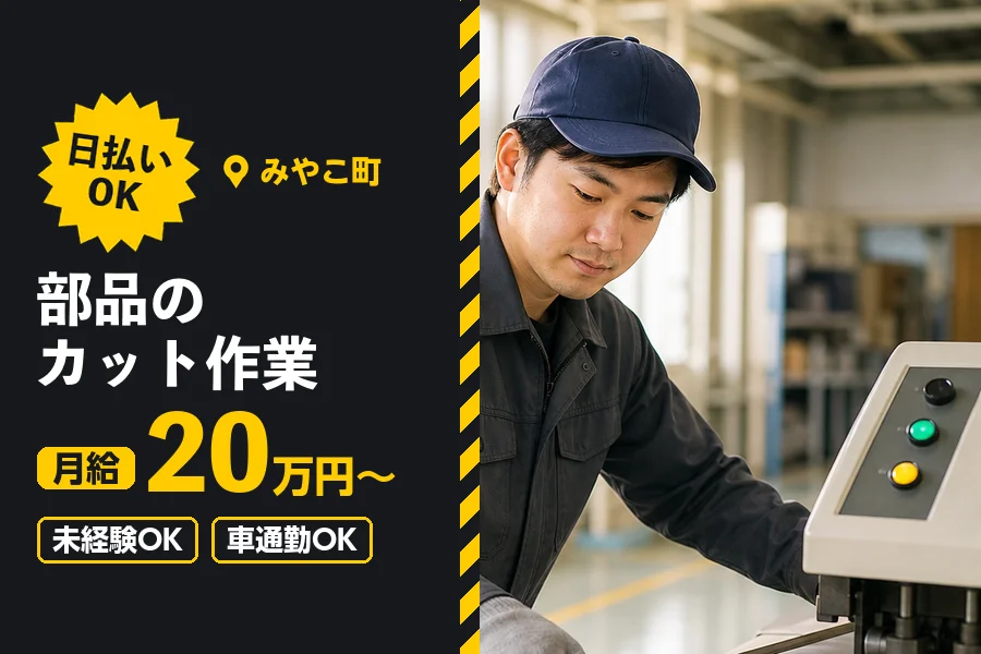 ソイテックスジャパン株式会社 福岡営業所の派遣社員の求人画像１