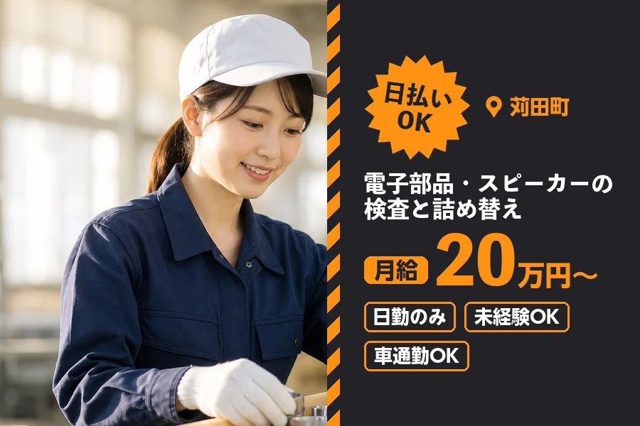 ソイテックスジャパン株式会社 福岡営業所の派遣社員の求人画像１