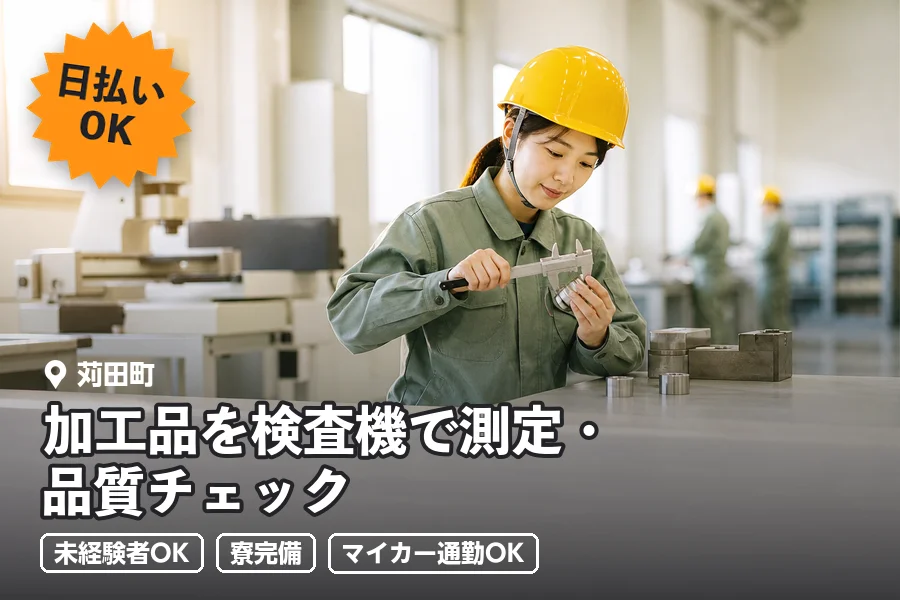 ソイテックスジャパン株式会社 福岡営業所の派遣社員の求人画像１
