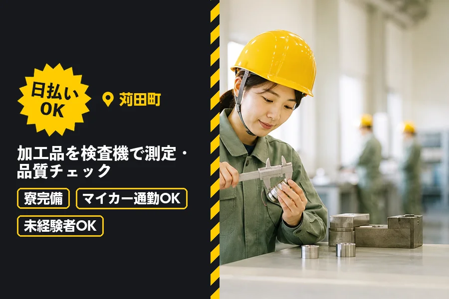 ソイテックスジャパン株式会社 福岡営業所の派遣社員の求人画像１