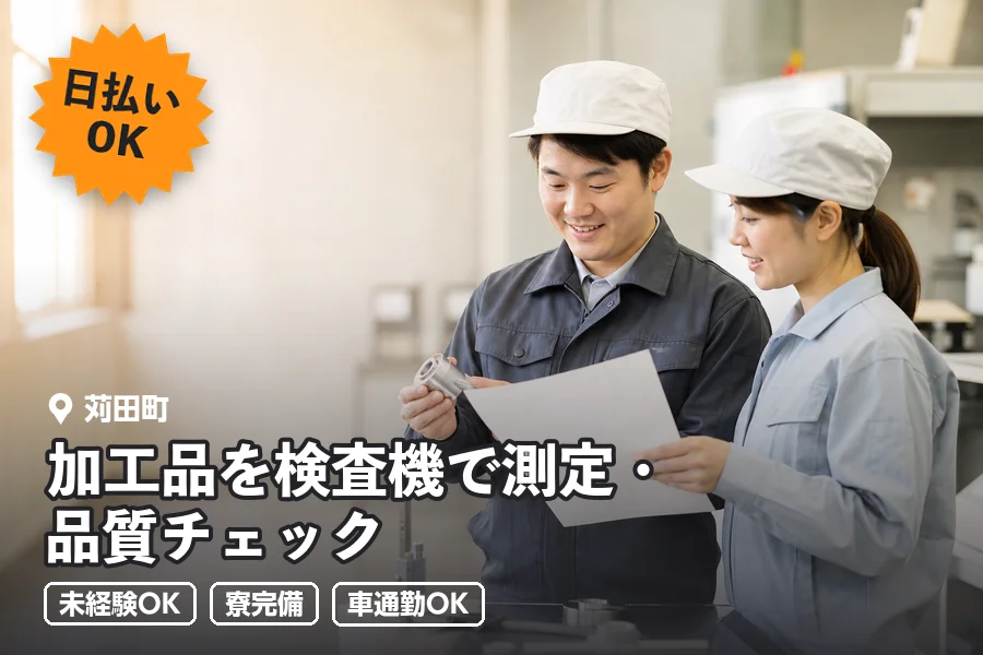 ソイテックスジャパン株式会社 福岡営業所の派遣社員の求人画像１
